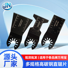 多规格批发万用宝便携安装木工金属电动锯片快速切割轻薄摇摆锯片