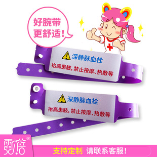 Medical Bracelet, Lower Limb Foot Ring, Wristband for Thrombosis Patients, Extended Version, Infusion Prohibited, Arteriovenous Fistula, Purple Orange