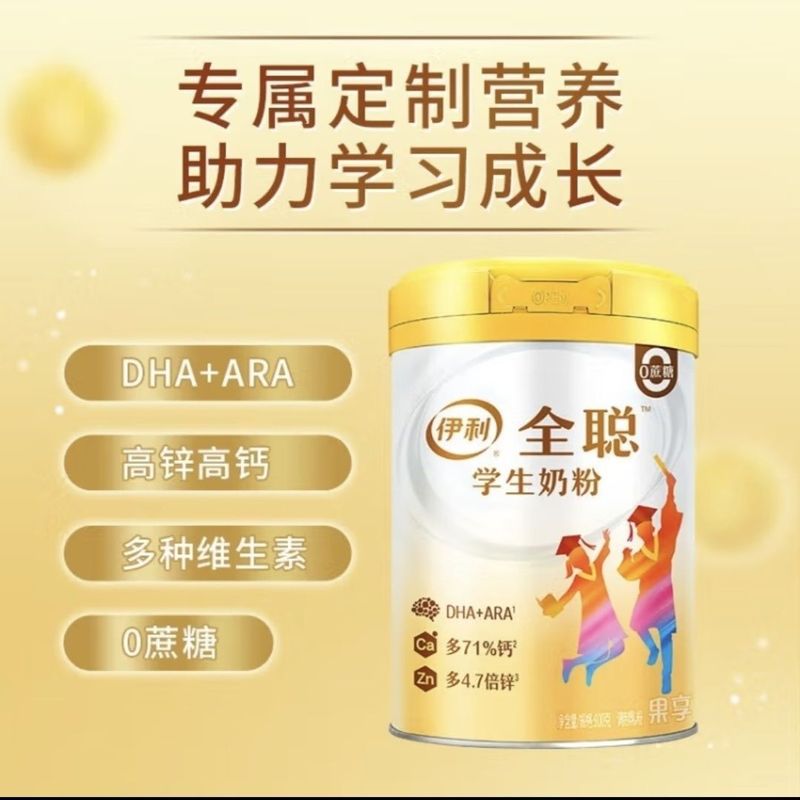 【包郵便】全聡果享学生粉ミルク900g缶入り背の高い栄養は学生の成長朝食を吸収しやすい|undefined