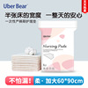 Britain Uberbear Puerperal pad postpartum Nursing pad adult Large Maternity pads 60*90 Menstrual cushion for urinary separation