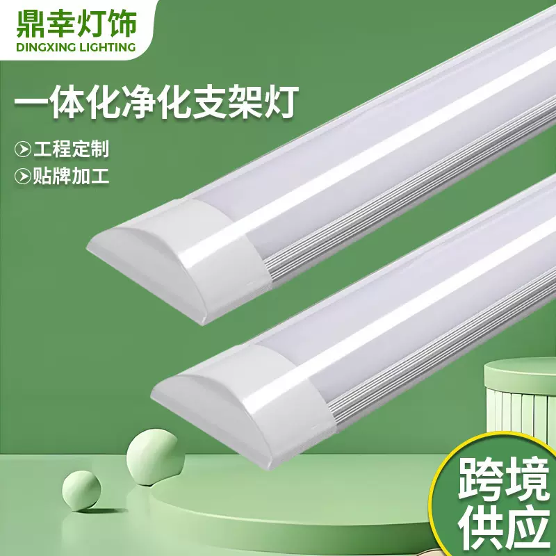 工程led净化灯厂家直销一体化支架灯t8灯管车间办公照明高亮长条