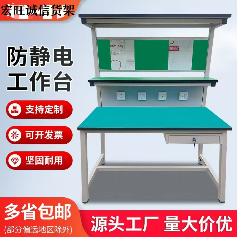 Banco DE TRABAJO antiestático con luz reparación electrónica inspección de montaje Taller de fábrica línea de montaje embalaje consola ajustadora