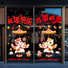 2026马年窗花贴纸过年贴纸窗花玻璃贴静电贴橱窗布置元旦布置用品