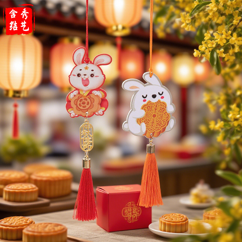 博婷中秋节兔子木牌挂件 中秋节挂件diy手工节日礼盒流苏配件批发|undefined