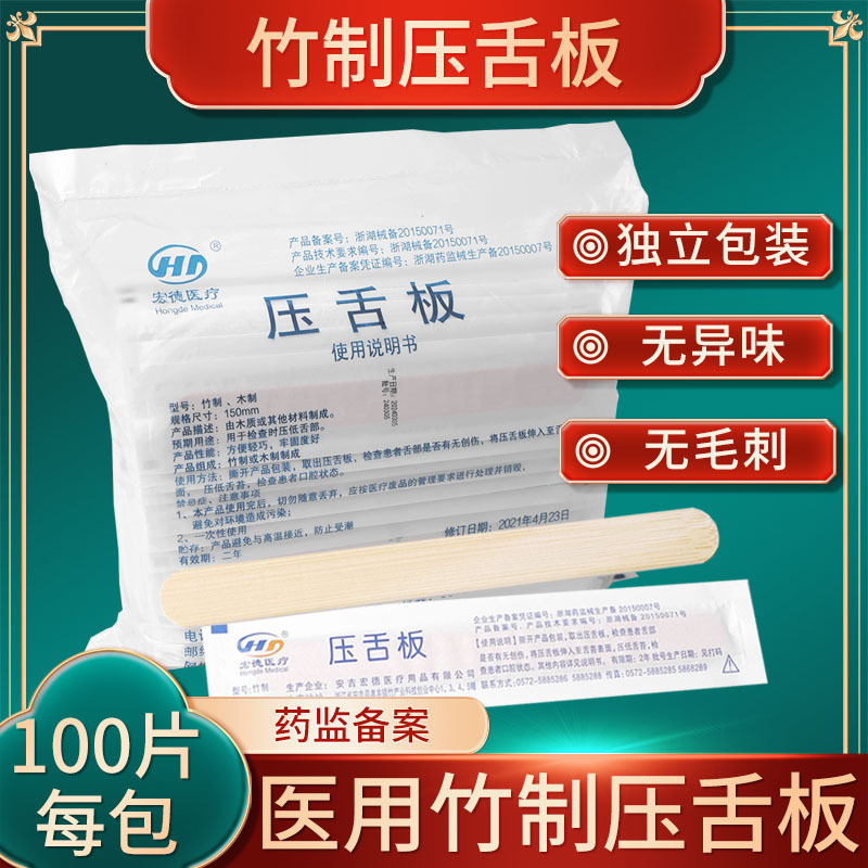 Medical disposable tongue panel Bamboo quality adult children's oral…