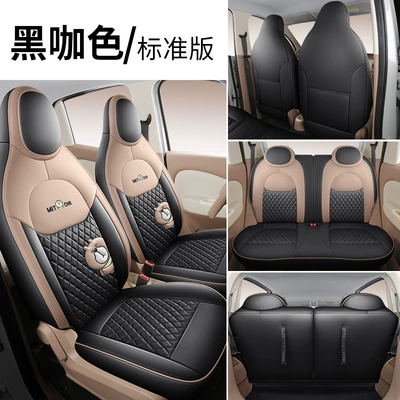 Mini Macaron, Fourth-Generation Seat Covers, Modelə uyğun (Original) oturacaq örtükləri - black-coffee-color-standard-version-hongguang-mini-fourth-generation
