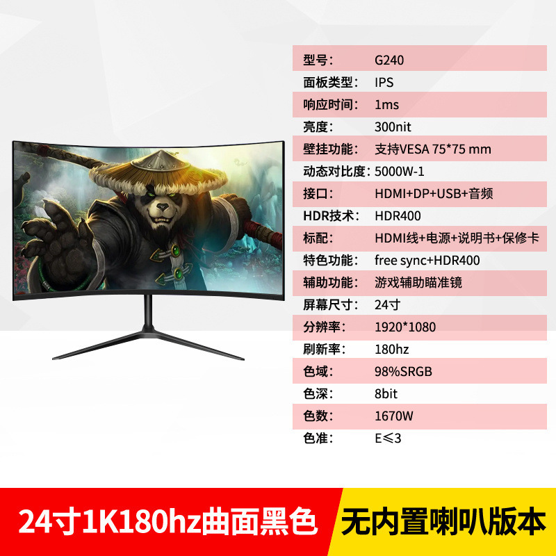 新サーフェス2K144hz eコマース32/27/24インチlcdコンピュータディスプレイ4K 240hzフレームなし|undefined