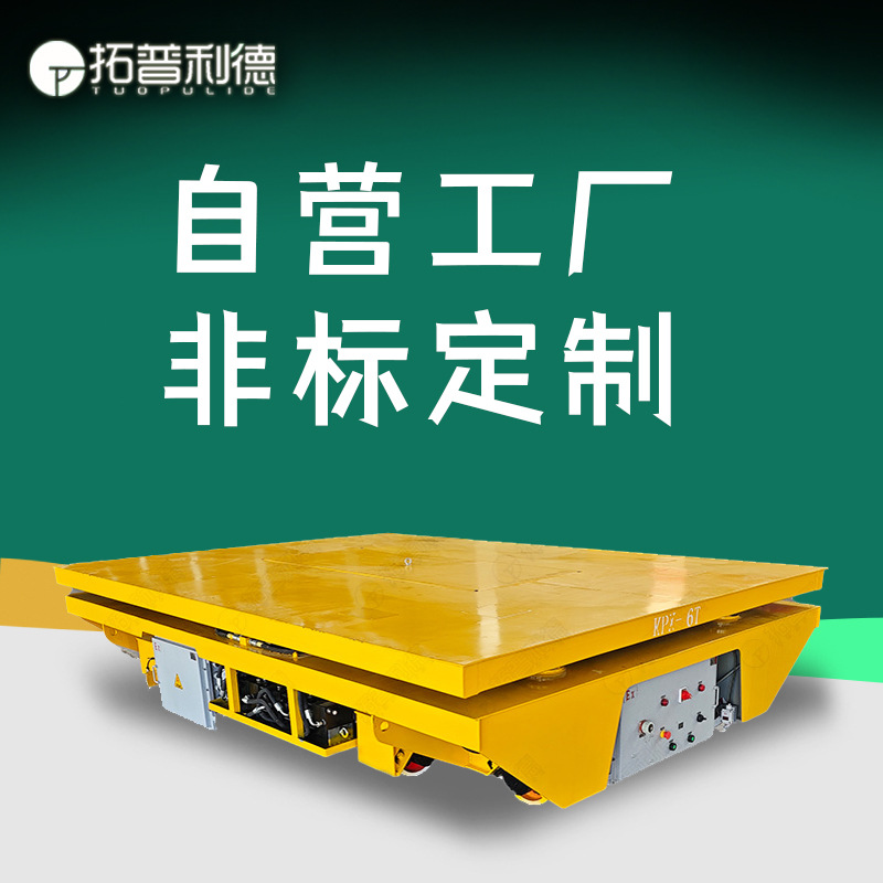 现货现卖手动升降平台车 溧阳喷漆房用电动平车 蓄电池搬运小车