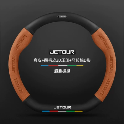 Steering wheel cover, Wheel Cover Carbon Fiber - genuine-leather-suede-3d-embossed-saddle-brown-d-shaped-jietu-logo-default