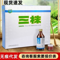 三株口服液礼盒装益生菌发酵植物饮品量大咨询客服无痕代发现货