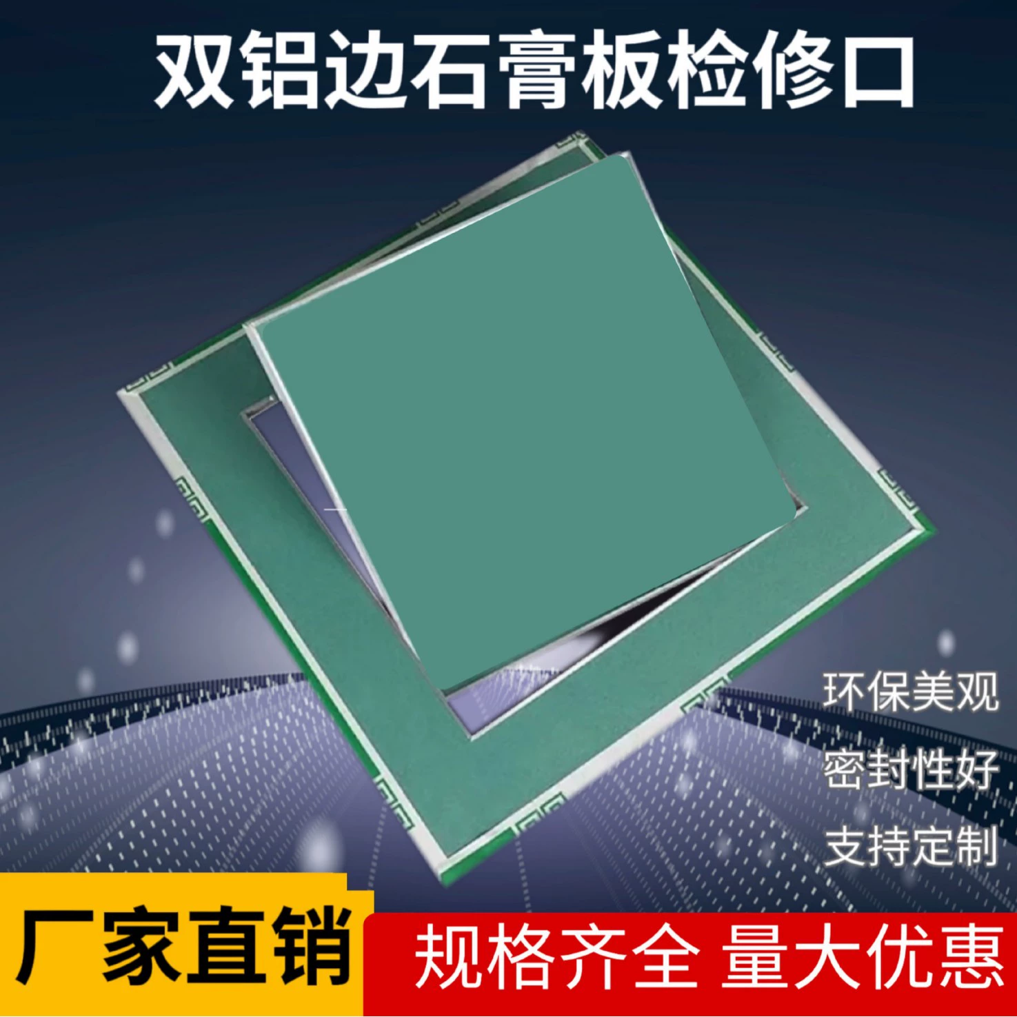 Двойной алюминиевый инспекционный люк для гипсокартона, потолочный скрытый люк с двойным краем, 400x400