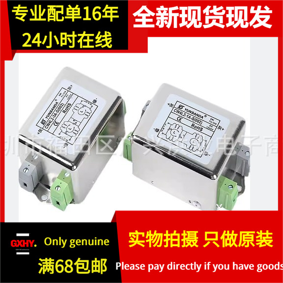 全新现货YS CW4L2-10A-S(002) 直流电源滤波器双极三级1500v抗干