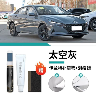 Car wax 7th Generation Polar White - yates-special-space-gray-touch-up-pen-scratch-wax-frosted-paper