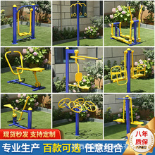 新国标室外健身器材户外小区广场公园社区体育运动路径大全漫步机