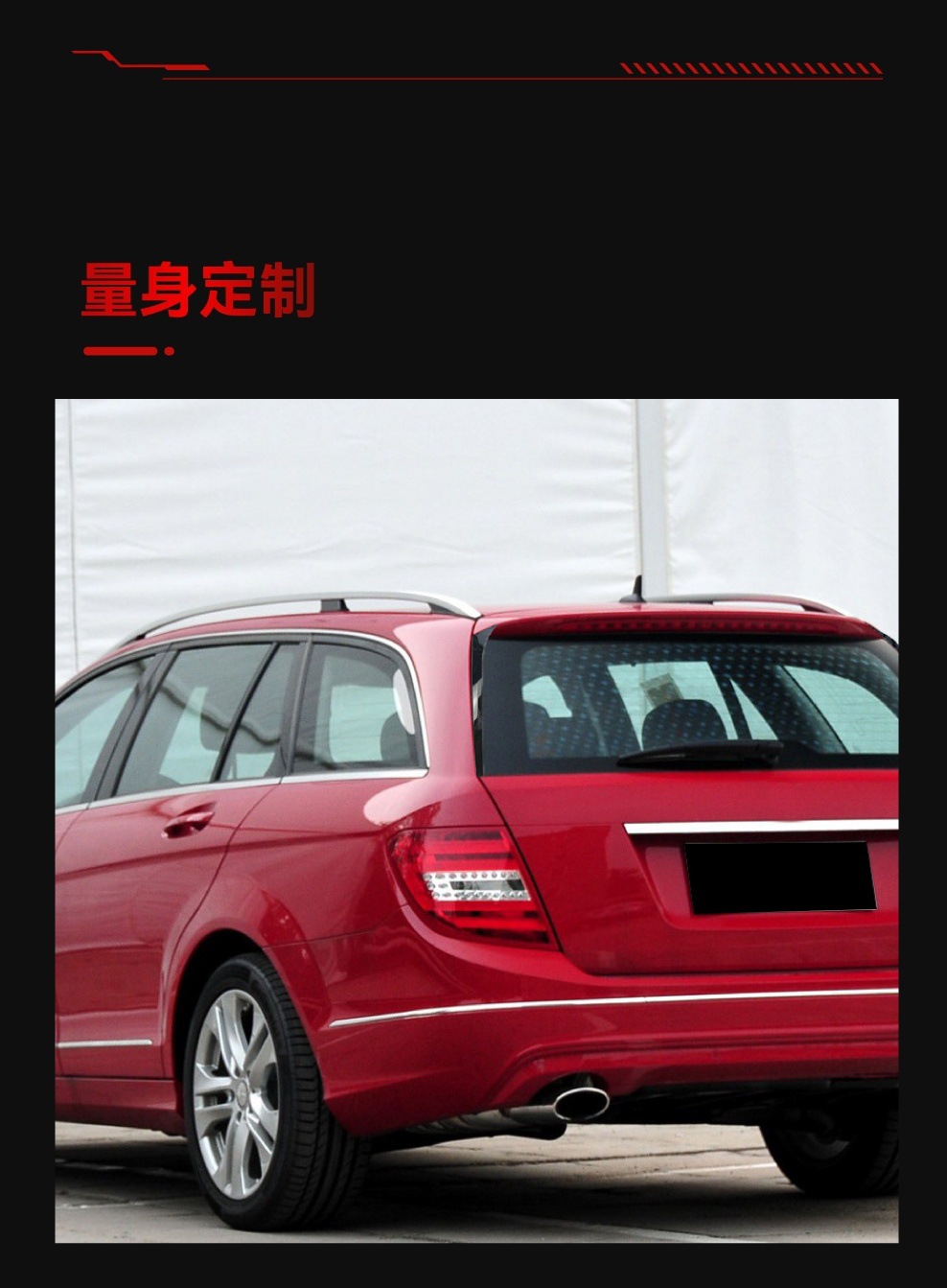Applicable to 2008-2014 Mercedes-Benz C- Class Travel Edition w204 s204 c200 c260 Flank Cross-border Modifications