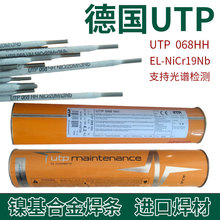 UTP 068 HH����ENiCrFe-3 UTP A068 HH ENiCr-3�����Ͻ���3.2mm