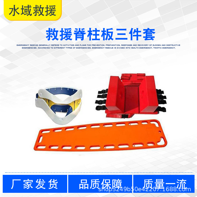 便携式海上漂浮急救板水上救援脊柱板三件套泳池游泳救生救护担架