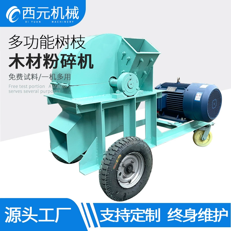 500 Тип измельчитель древесных опилок измельчитель съедобных грибов с двойной подачей Электрический Измельчитель веток