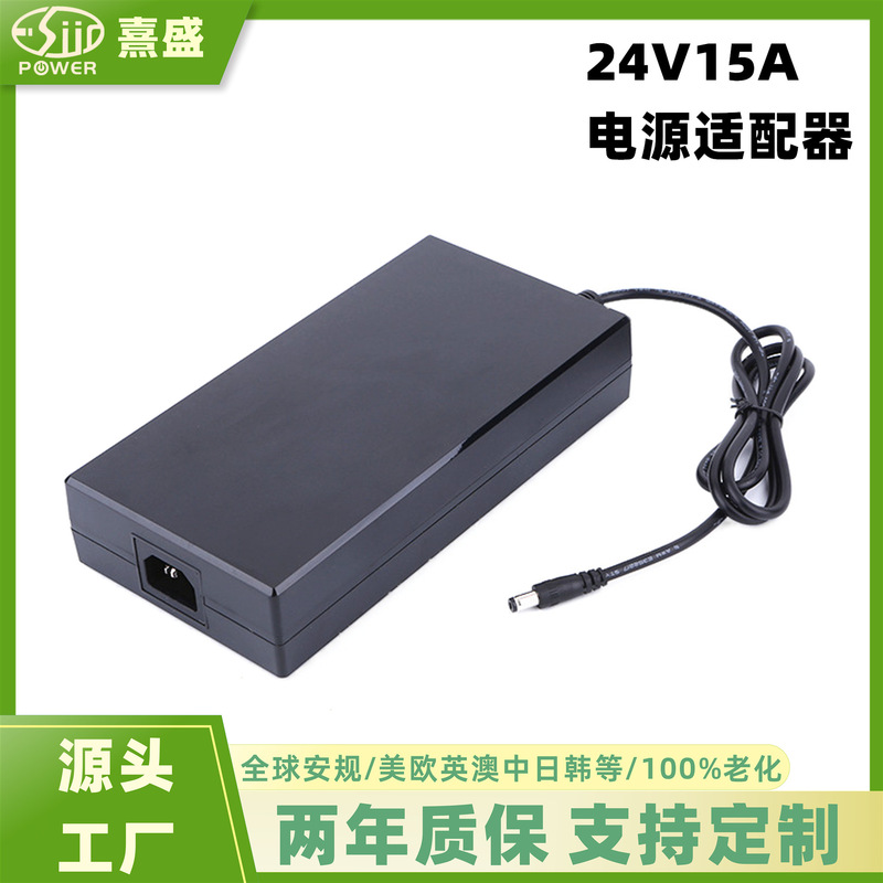 24V15A Power Adapter Electric Skateboard Charging Safety Standard Ulcecb Power Bank Global Certified Plug Dc