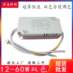 卸売led天井灯駆動8-24w 18w 24w 36w変光セグメント2色定電流電源ドライバ