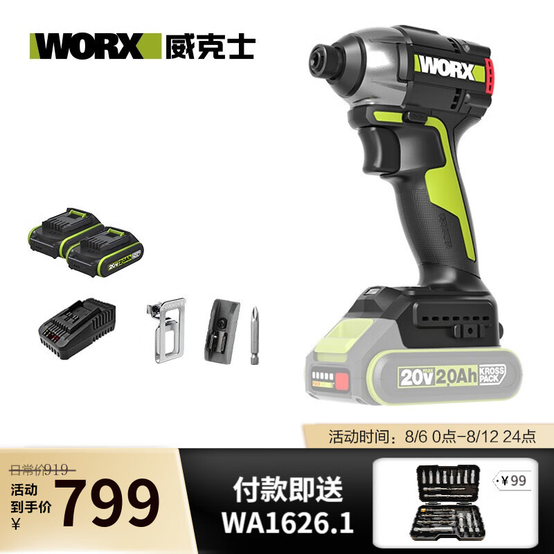 20V mini destornillador eléctrico sin escobillas WU292D taladro eléctrico de litio destornillador eléctrico trabajador eléctrico