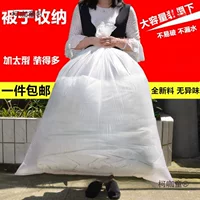 Плоский пластиковый пакет, утолщенная упаковка для хранения, одеяло, очень большой влагостойкий и пыленепроницаемый внутренний пленочный пакет для пищевых продуктов Metabo
