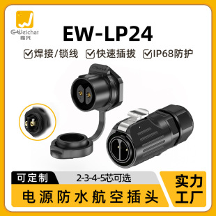 �i��LP24�������ˮ���^ 2/3/4/5о�⺸�����z�ĸ���ӷ�ˮ���^