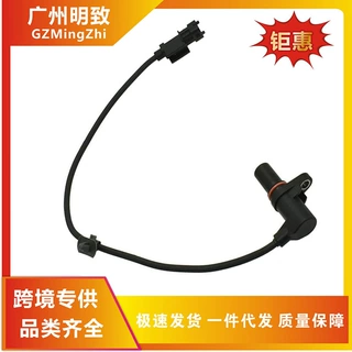39180-04000 适用现代起亚 汽车配件 曲轴位置传感器 厂家直销