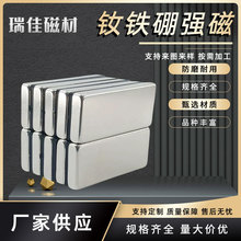 厂家直供 长条方形强力磁铁钕铁硼强磁 吸铁石柜门磁铁片磁吸强力