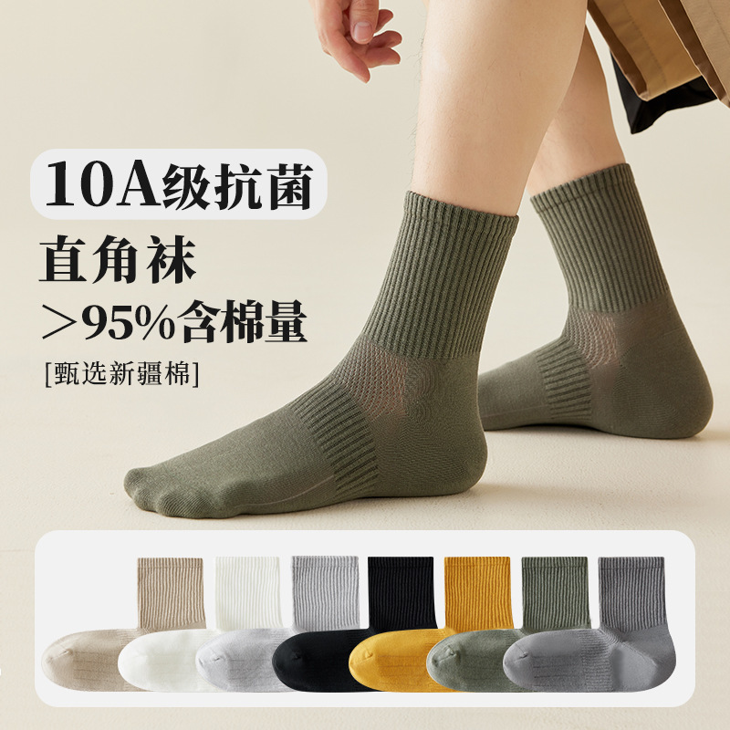 Zhuji Men's Socks 90 Degree Right Angle Socks 7A Antibacterial Autumn and Winter Deodorant Sweat-Absorbent Breathable Boneless Cotton Mid-Tube Socks Zhuji Men's Socks 90 Degree Right Angle Socks 7A Antibacterial Autumn and Winter Deodorant Sweat-Absorbent Breathable Boneless Cotton Mid-Tube Socks