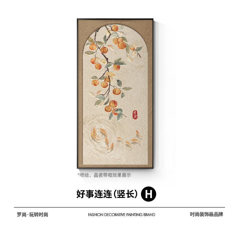 9匹の魚の絵、玄関ホールの装飾画、柿柿如意廊下通路壁画、新しい中国風のリビングルームの背景壁掛け絵画|undefined