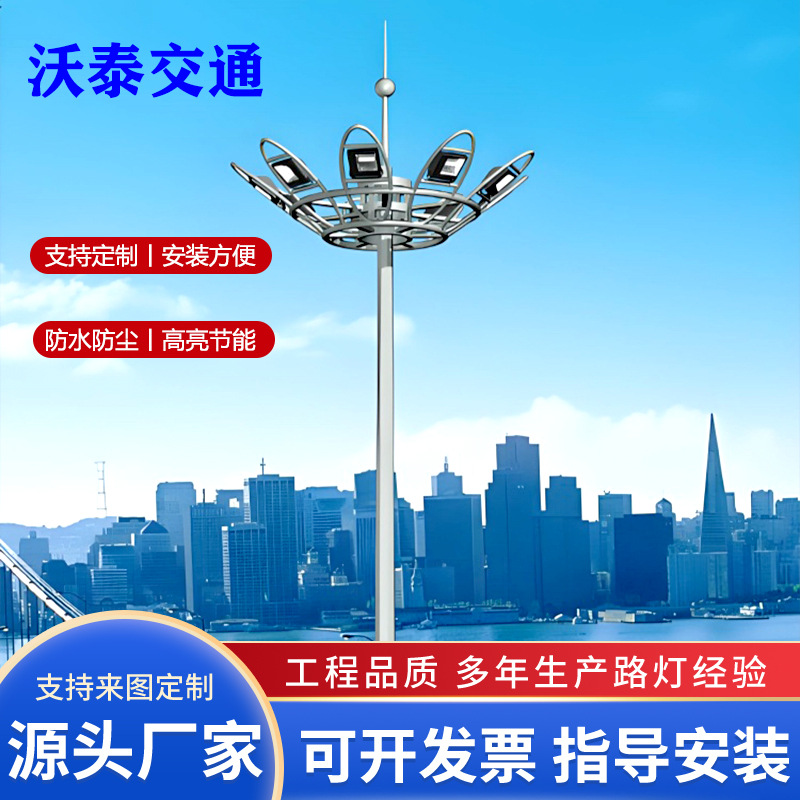 机场操场学校港口可升降式2530米高杆灯 户外升降式爬梯式高杆灯