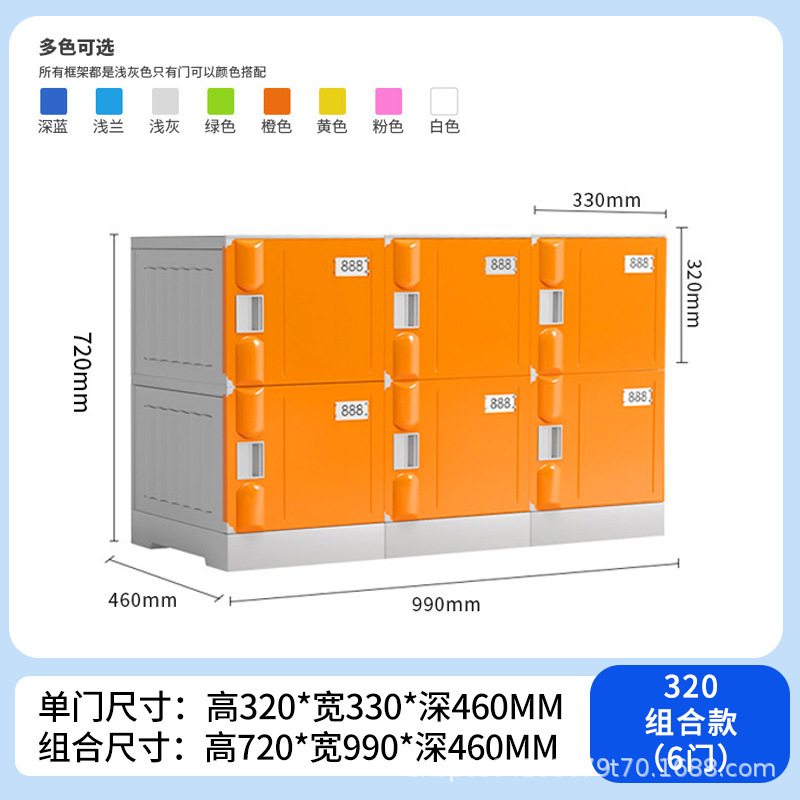 320 combination cabinets 6 door height 720_ width 990_ deep 460