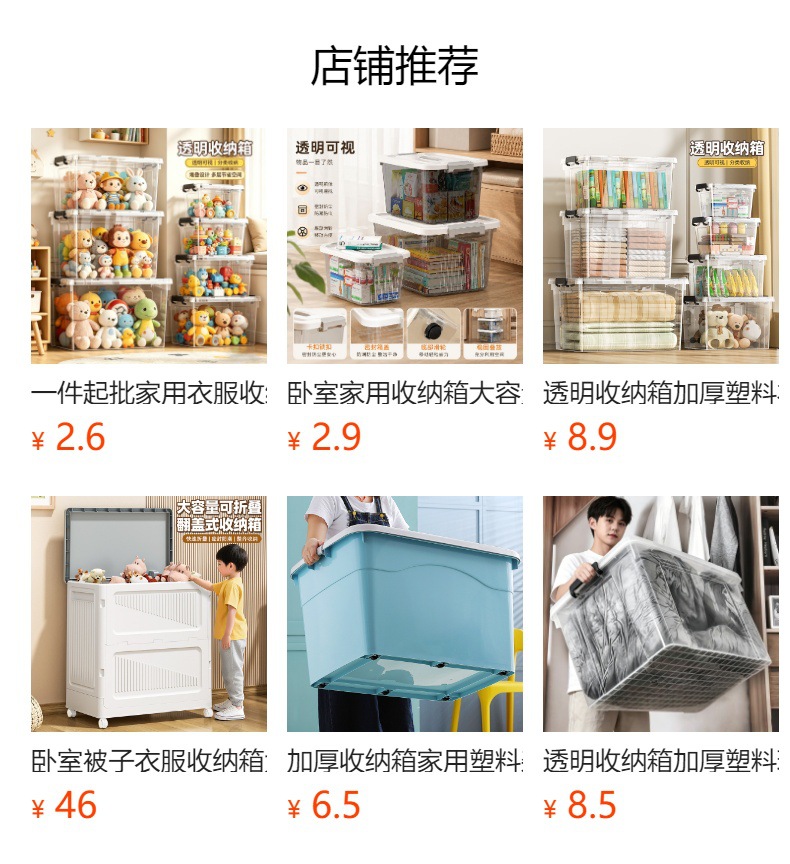 预览状态下无法点击,发布后,可点击跳转到对应的商品页面