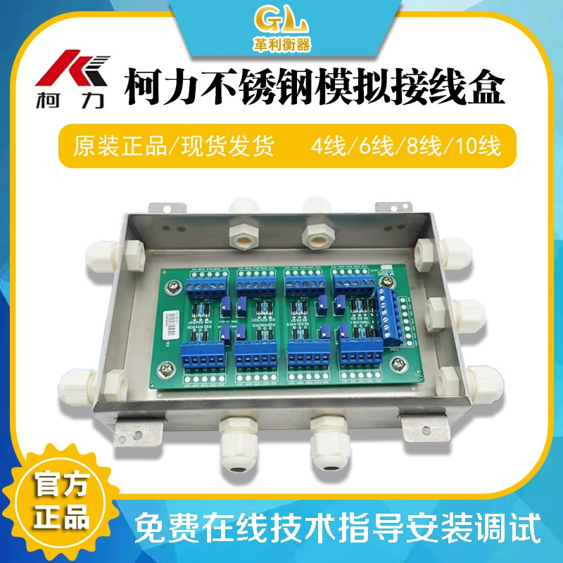 Оригинальная подлинная Ke Li аналоговая коробка из нержавеющей стали