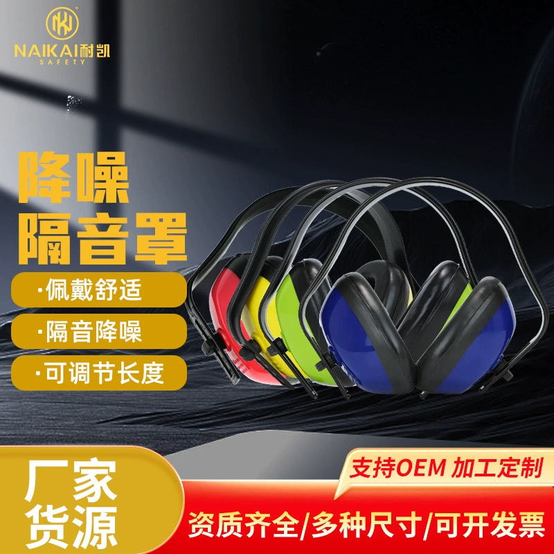 Nike-Kay EM2001 шумозащитная защита для сна Развлечения