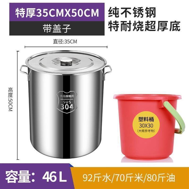 特厚304不锈钢桶商用卤水桶大容量汤桶带盖汤锅装米桶储水桶油桶|undefined