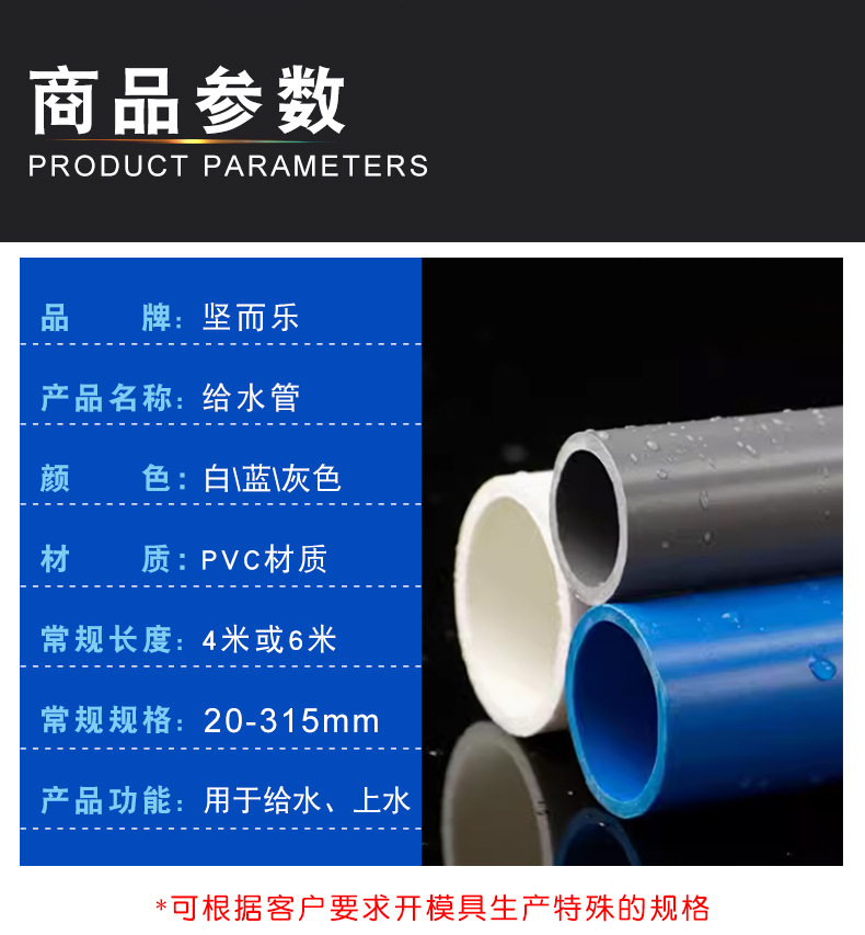 蓝灰白色给水管-详情_04.jpg