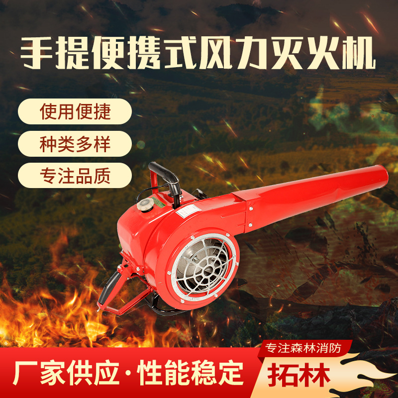 手提式风力灭机批发二冲程大功率便携背负式森林风力灭火机厂家