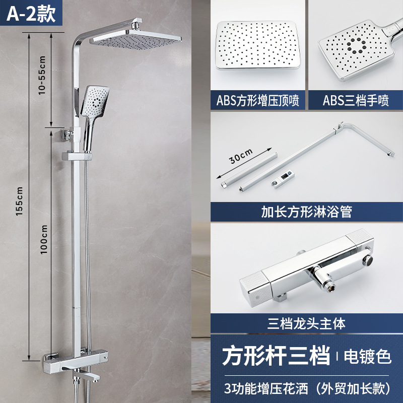 恒温シャワー浴室シャワーヘッド加圧シャワー延長ロッドセット入浴用スプレーノズルレインシャワー恒温シャワー|undefined