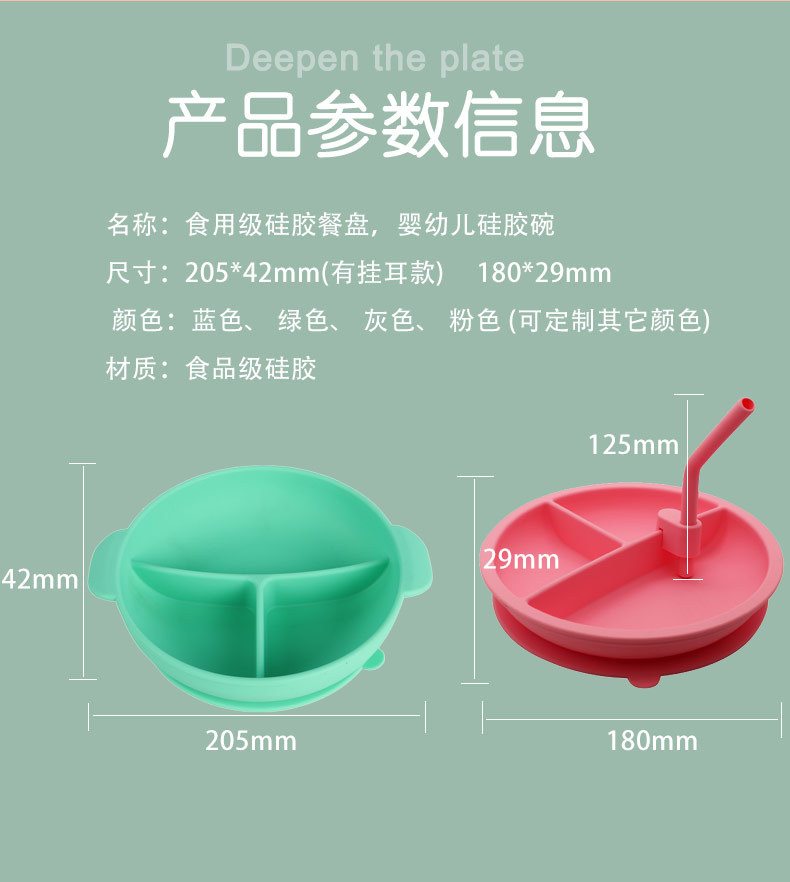 硅胶餐盘-中文版_14.jpg