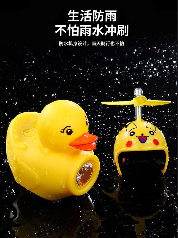 自行车灯夜骑儿童破风鸭强光喇叭灯超响铃铛小黄鸭山地车鸭子前灯|undefined