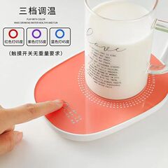 三段恒温加熱カップマット家庭用神器牛乳ヒーター知能暖かいカップマット55 ℃ 度保温ベース