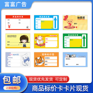 ��Ʒ�r��˃r����Ƭ�F؛9x5.4cm����ˮ������ș��șƷ�����]ӡˢ