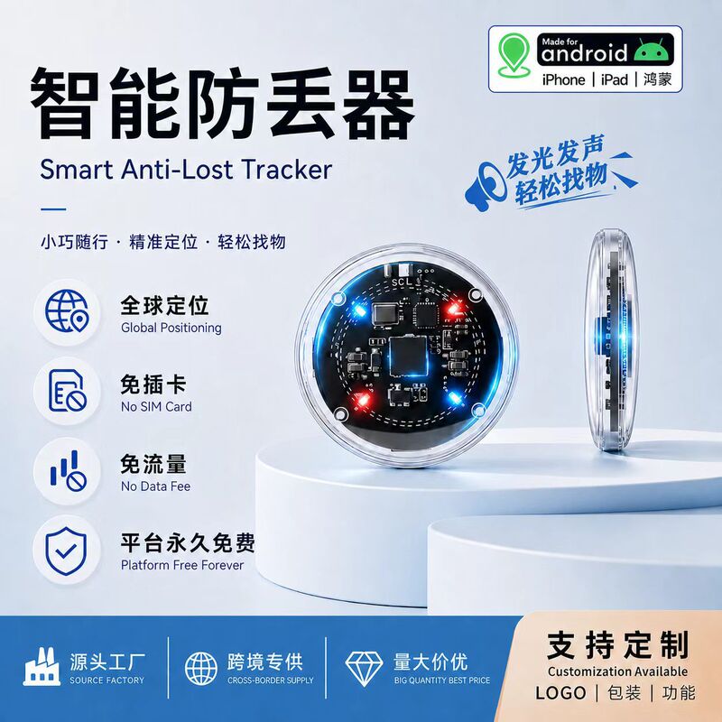 Suitable for Apple Findmy Android Dual-System Smart Locator, Waterproof Pet Anti-Lost Device, Airtag Tracker