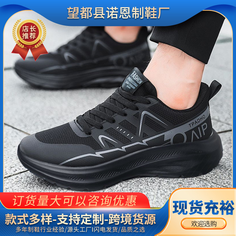 Zapatos de hombre nuevos zapatos de malla de empalme transpirables al aire libre cómodos zapatos de correr suaves ligeros simples zapatos de hombre versátiles