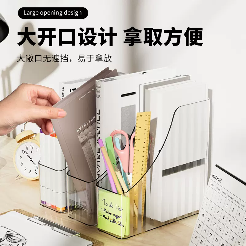 立式书本置物架透明PET桌面文件整理收纳盒收纳书办公桌书籍整理
