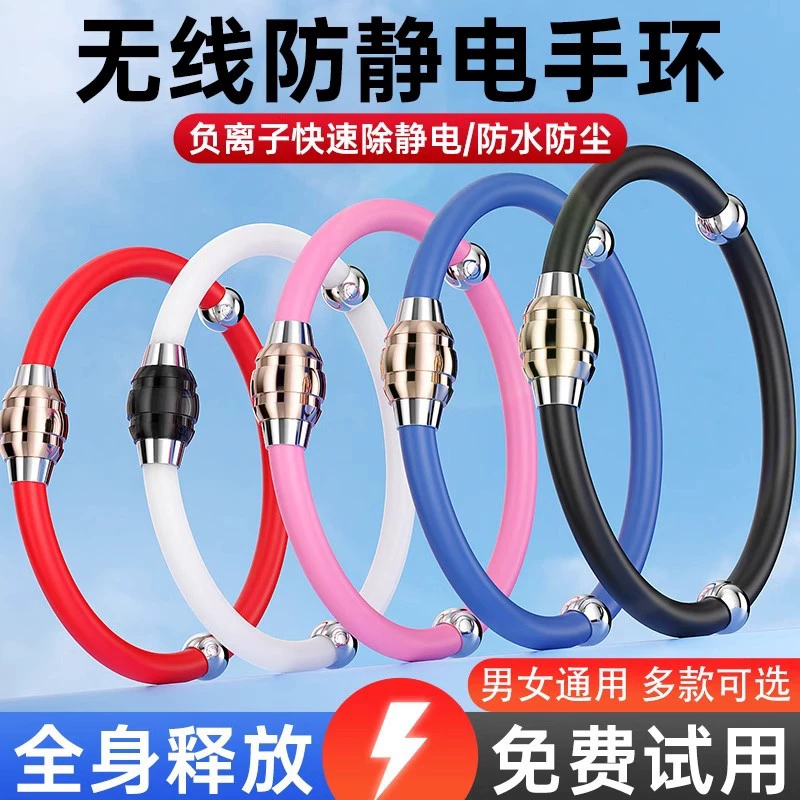 Беспроводной Антистатический браслет человеческого тела, зимний сезон, антистатическое устройство для снятия браслета, мужской и женский антистатический артефакт