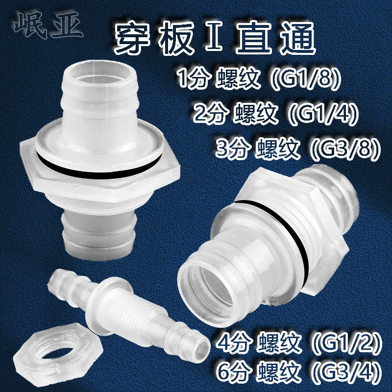 Заводская прямая продажа пластикового быстроразъемного сливного клапана 3/8 с клапаном-стопором, штуцером-переходником и штуцером-концевым соединителем
