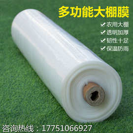 米米米PE大棚膜米防雨布塑料薄膜加厚3宽24整卷米膜包装米5